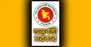 আ.লীগ নিষিদ্ধের দাবি গুরুত্বের সঙ্গে বিবেচনা করবে সরকার